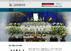 Ks-sougi.com thumbnail