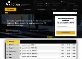 Kt-stal.com.ua thumbnail Kt-stal.com.ua thumbnail