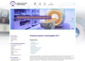 Kt-tomografiya.ru thumbnail