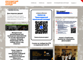 Ktk-kuban.ru thumbnail