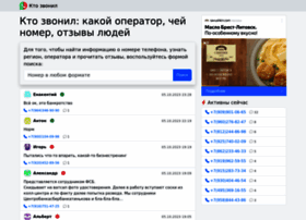 Ktozvonil.ru thumbnail Ktozvonil.ru thumbnail