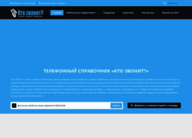 Ktozvonit.com.ua thumbnail