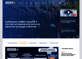 Kuban24.tv thumbnail