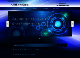 Kubo-kk.co.jp thumbnail