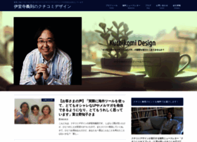 Kuchikomidesign.com thumbnail