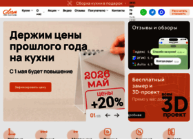 Kuhni-na-zakaz-4.ru thumbnail