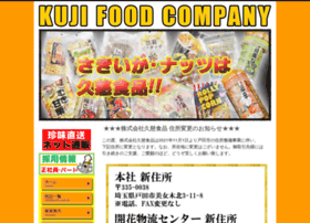 Kujifood.co.jp thumbnail