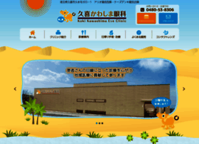 Kuki-eye-clinic.jp thumbnail
