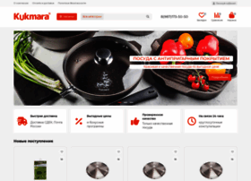 Kukmara Посуда Официальный Сайт Интернет Магазин Купить