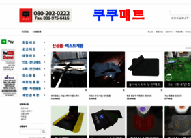 Kukumat.co.kr thumbnail