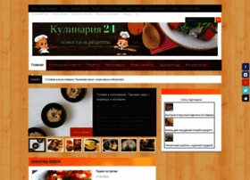 Kulinaria24.ru thumbnail Kulinaria24.ru thumbnail