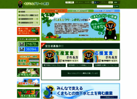 Kumamoto-green.com thumbnail