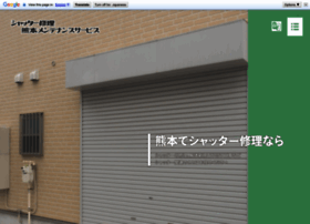 Kumamoto-shutter.com thumbnail