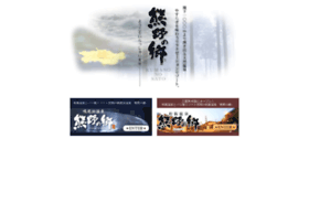 Kumano-no-sato.com thumbnail