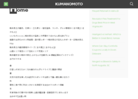 Kumanomoto.com thumbnail