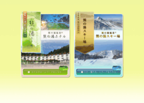 Kumanoyu.co.jp thumbnail Kumanoyu.co.jp thumbnail