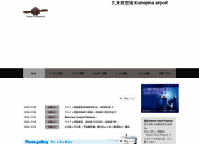 Kumejima-airport.co.jp thumbnail