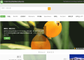 Kun.ac.cn thumbnail
