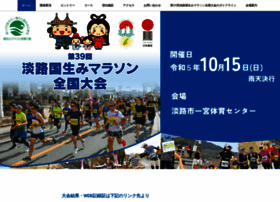 Kuniumi-marathon.com thumbnail