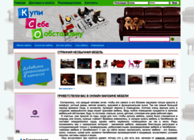 Kupimebel74.ru thumbnail