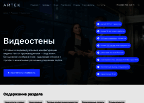 Kupit-videostenu.ru thumbnail