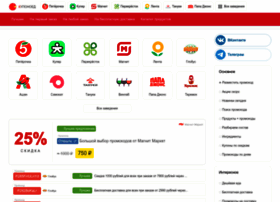 Kuponoed.ru thumbnail