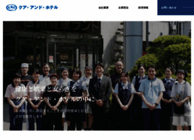Kur-hotel.co.jp thumbnail Kur-hotel.co.jp thumbnail