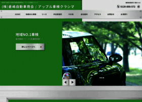 Kurara-cars.jp thumbnail