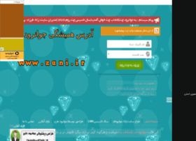 Kurd-chat.ir thumbnail