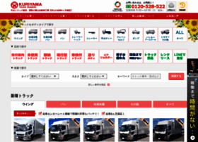 Kuriyama-truck.com thumbnail