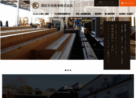 Kuroda-mokuzai.co.jp thumbnail