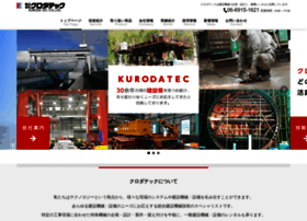 Kuroda-tec.co.jp thumbnail