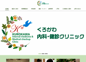 Kurokawa-cl.com thumbnail