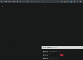 Kuromat Ch At Wi わくわく黒まランド 仮