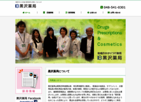 Kurosawa-pharmacy.com thumbnail