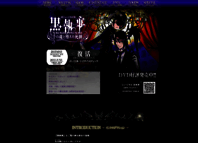 Kuroshitsuji Stage Jp At Wi ミュージカル 黒執事 千の魂と堕ちた死神 アニプレックス