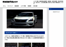 Kurumadiy.jp thumbnail