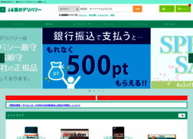 Kusurinodelivery.shop thumbnail