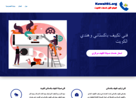 Kuwait91.org thumbnail