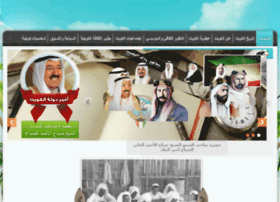 Kuwaitona.net thumbnail