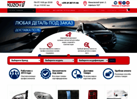 Kuzov1.by thumbnail