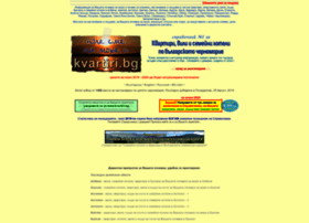 Kvartiri.ltd.bg thumbnail