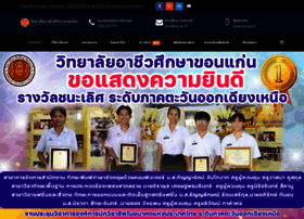Kvc.ac.th thumbnail Kvc.ac.th thumbnail