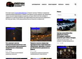 Kvest4x4.ru thumbnail
