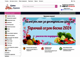 Kvitubykovunu.com.ua thumbnail