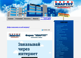 Kwartet33.ru thumbnail