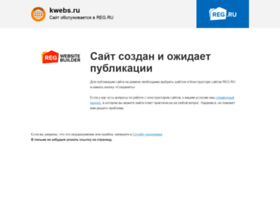 Kwebs.ru thumbnail Kwebs.ru thumbnail