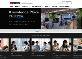 Kyoceradocumentsolutions.co.jp thumbnail