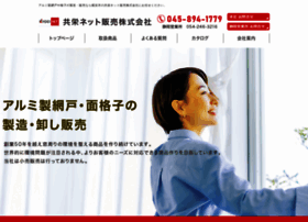 Kyoeinethanbai.com thumbnail