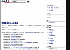 Kyogoku.reichsarchiv.jp thumbnail